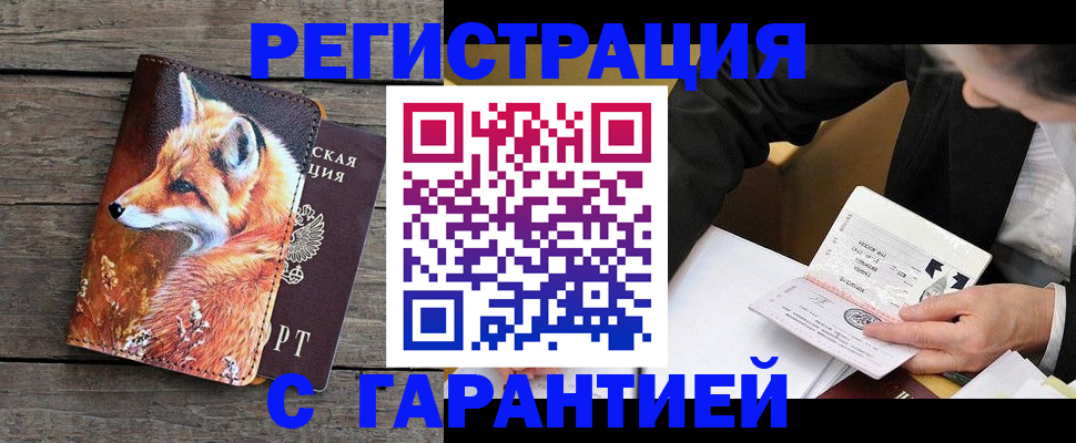 регистрация для дет. сада в Домодедово