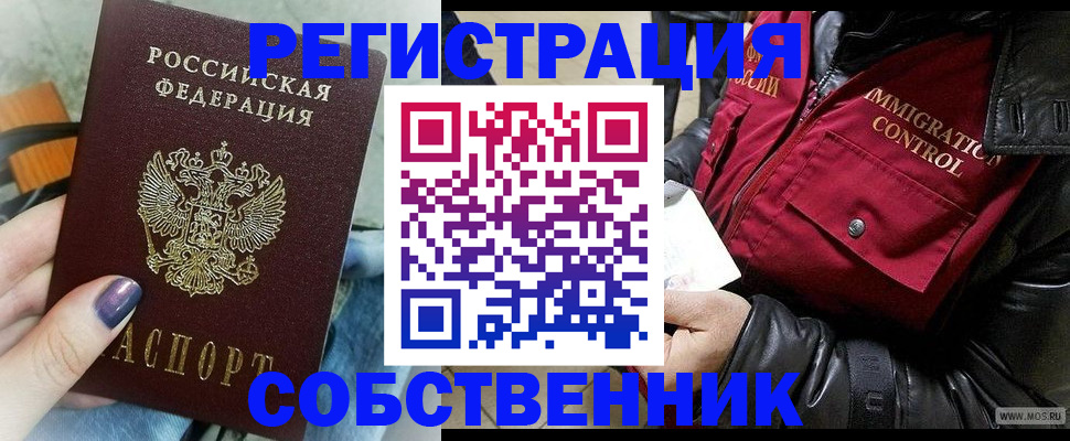 регистрация для дет. сада в Домодедово